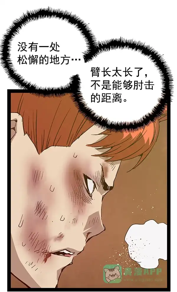英雄联萌（弱小英雄） 第120话 第29页