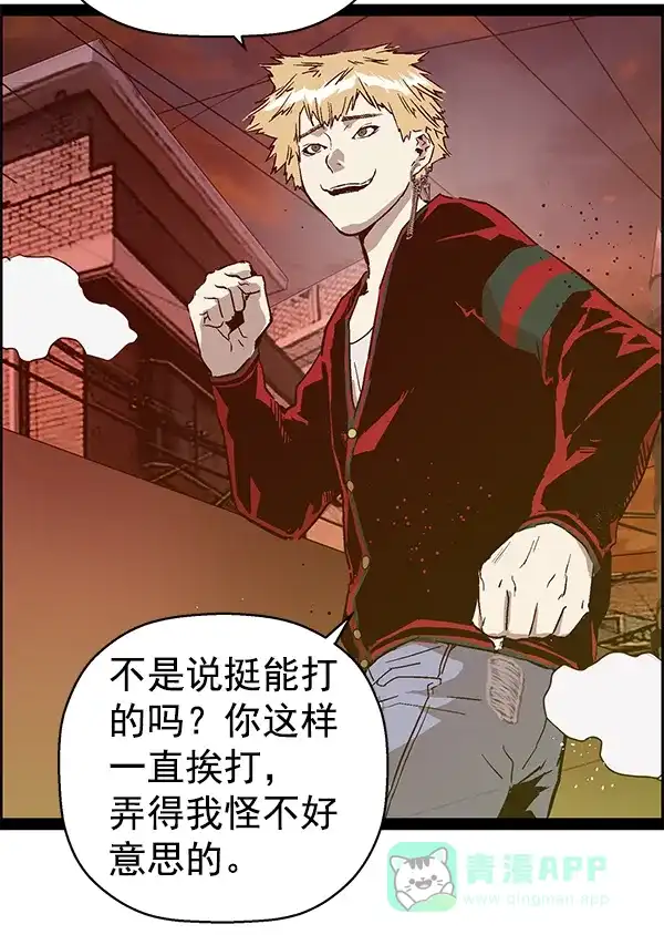 英雄联萌（弱小英雄） 第120话 第19页