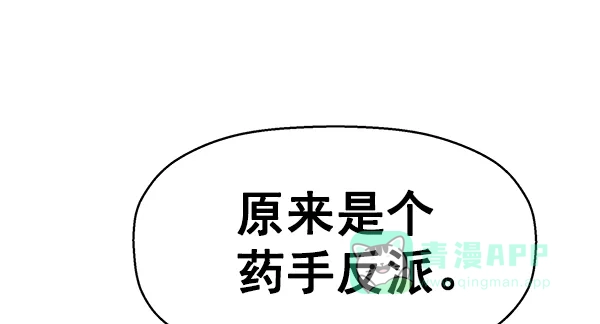 英雄联萌（弱小英雄） 第120话 第46页