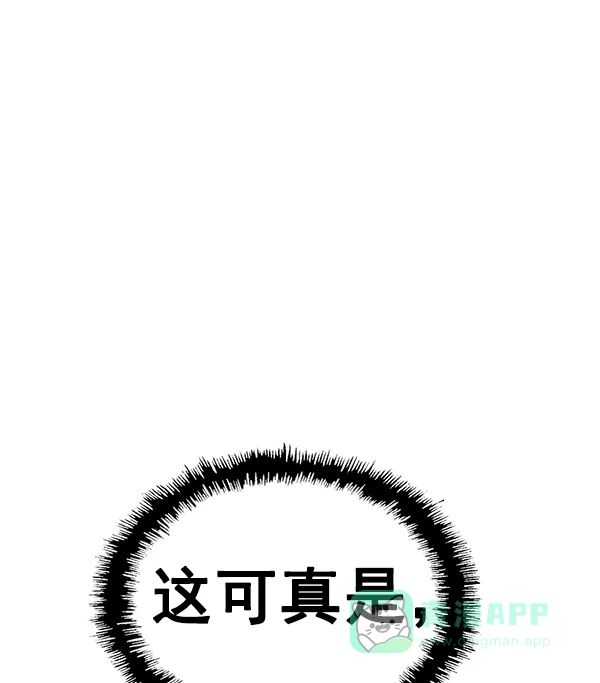 英雄联萌（弱小英雄） 第120话 第30页