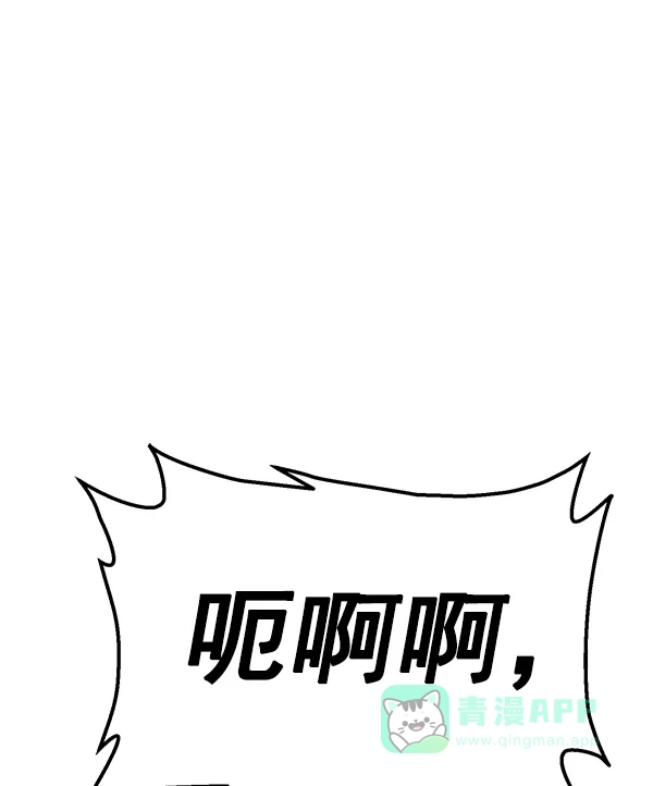 英雄联萌（弱小英雄） 第120话 第114页