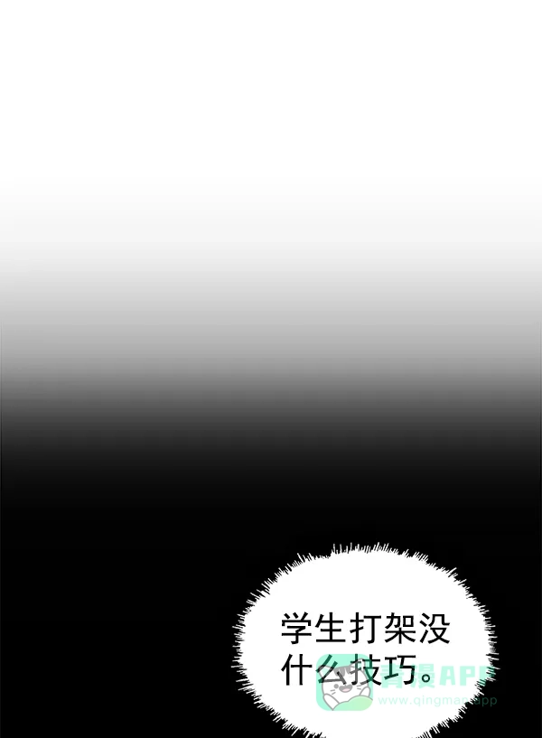 英雄联萌（弱小英雄） 第120话 第69页