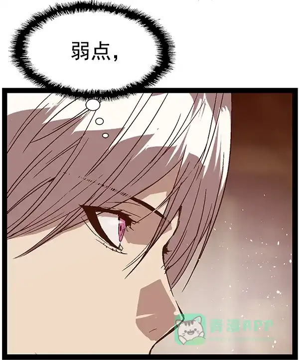 英雄联萌（弱小英雄） 第120话 第174页