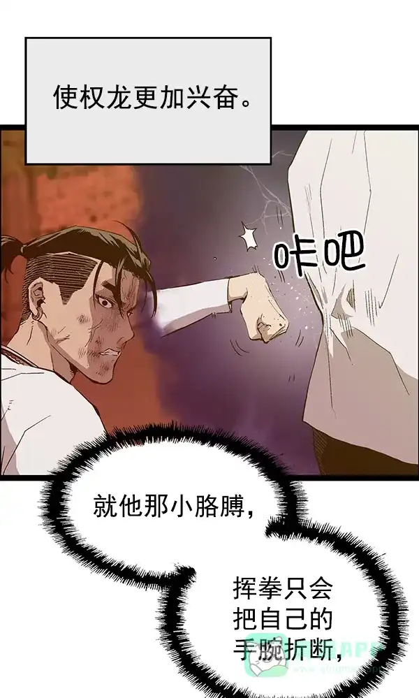 英雄联萌（弱小英雄） 第120话 第109页