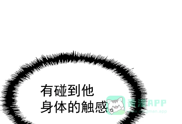 英雄联萌（弱小英雄） 第120话 第167页