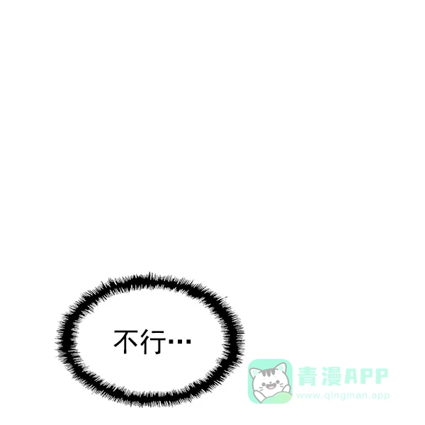 英雄联萌（弱小英雄） 第120话 第122页
