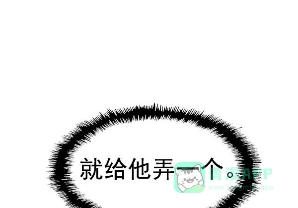 英雄联萌（弱小英雄） 第120话 第130页