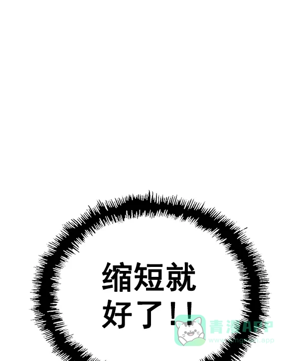 英雄联萌（弱小英雄） 第120话 第64页
