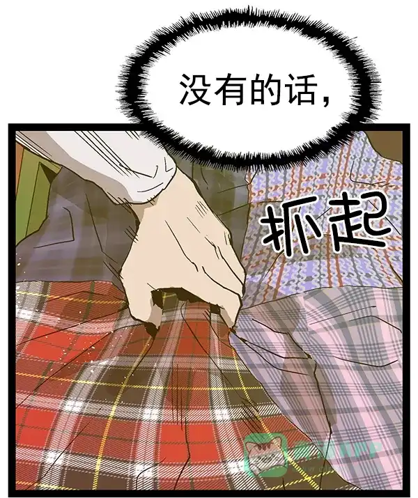 英雄联萌（弱小英雄） 第120话 第128页