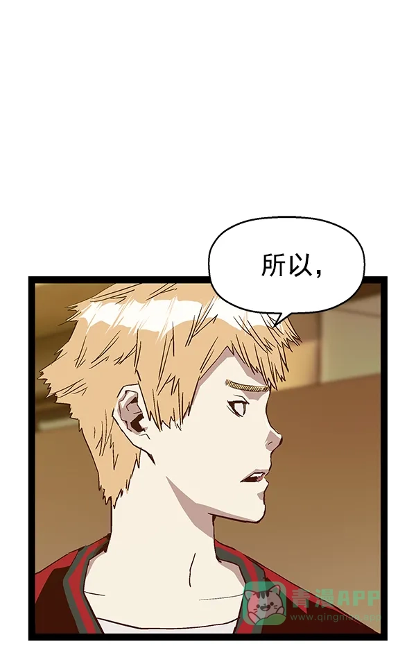英雄联萌（弱小英雄） 第120话 第2页