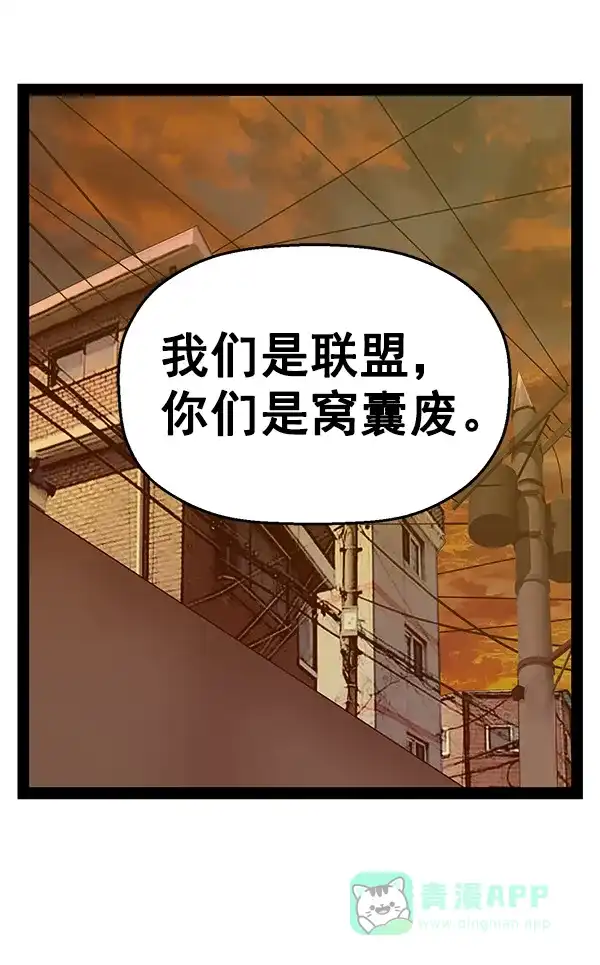 英雄联萌（弱小英雄） 第120话 第7页