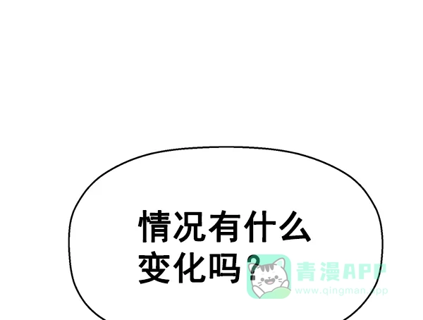 英雄联萌（弱小英雄） 第120话 第3页
