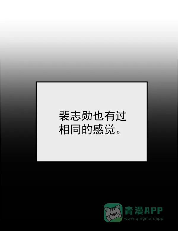 英雄联萌（弱小英雄） 第120话 第157页