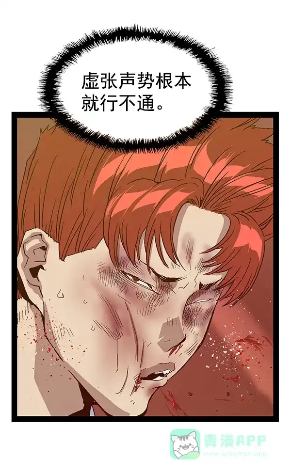 英雄联萌（弱小英雄） 第120话 第34页