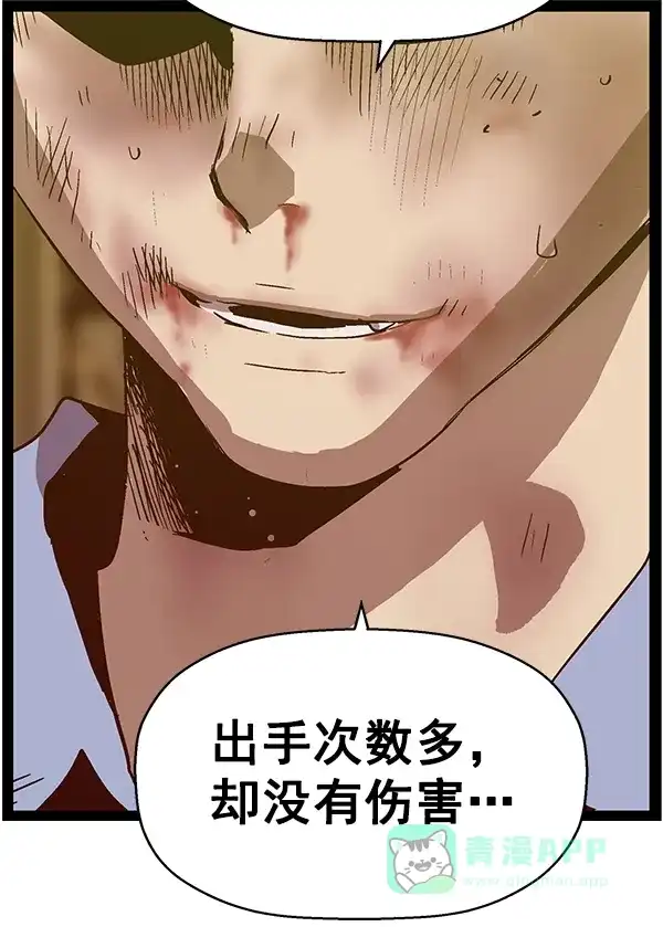英雄联萌（弱小英雄） 第120话 第47页
