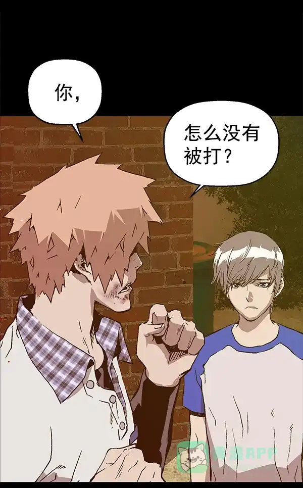 英雄联萌（弱小英雄） 第120话 第158页