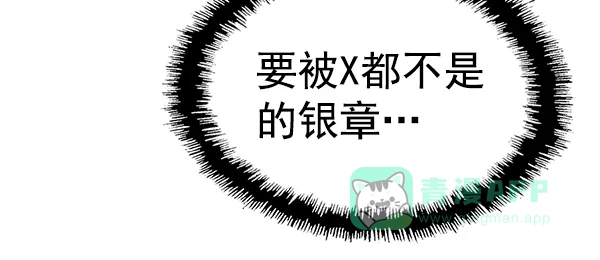 英雄联萌（弱小英雄） 第120话 第113页