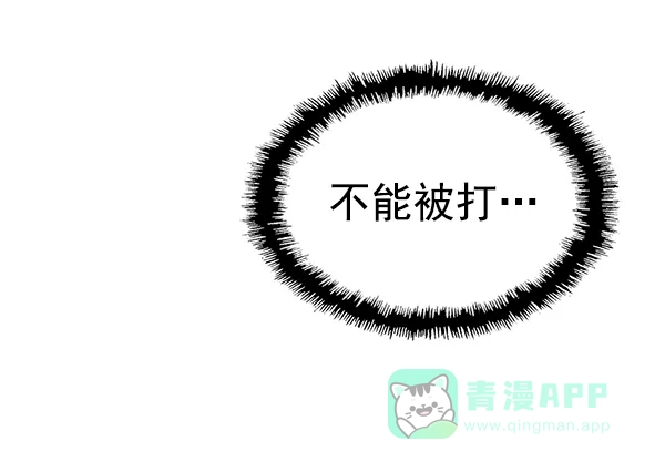 英雄联萌（弱小英雄） 第120话 第124页