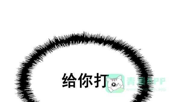 英雄联萌（弱小英雄） 第120话 第56页
