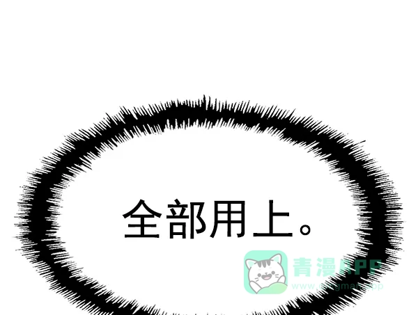 英雄联萌（弱小英雄） 第120话 第75页