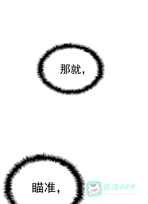 英雄联萌（弱小英雄） 第120话 第177页