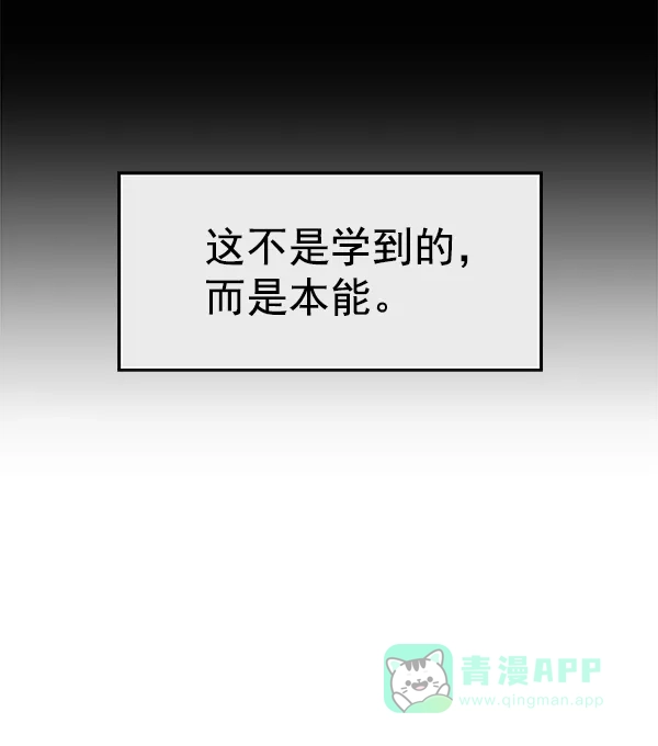 英雄联萌（弱小英雄） 第120话 第165页