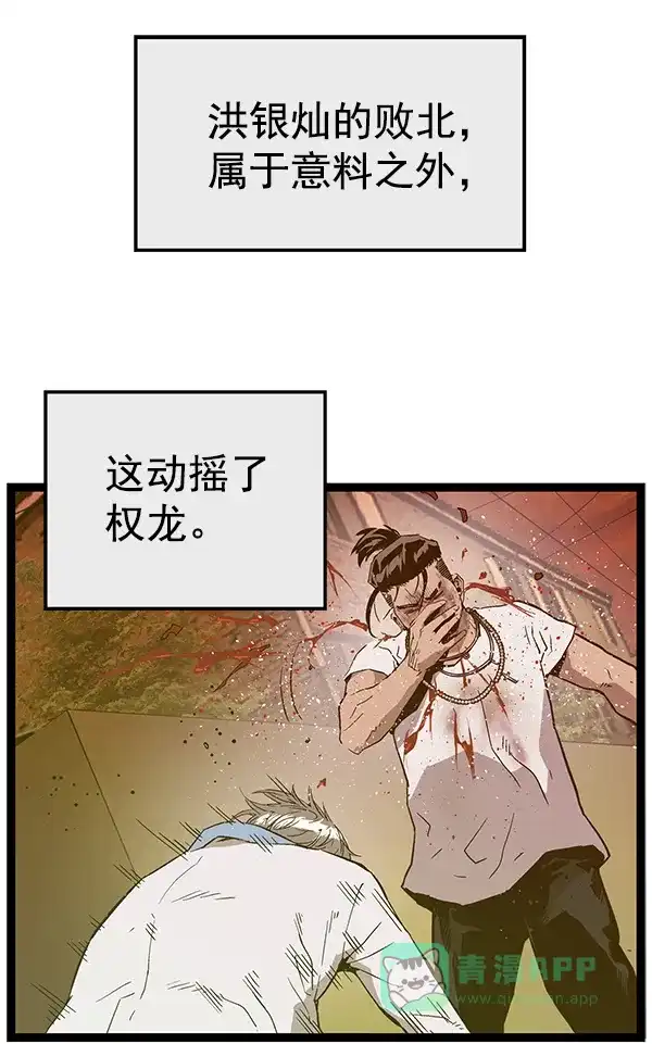 英雄联萌（弱小英雄） 第120话 第144页