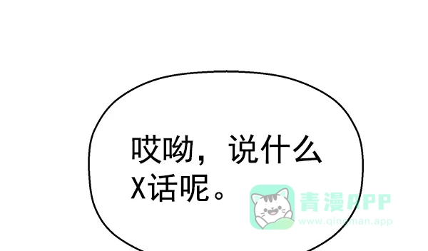 英雄联萌（弱小英雄） 第120话 第12页