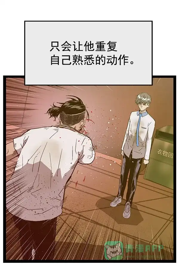英雄联萌（弱小英雄） 第120话 第147页