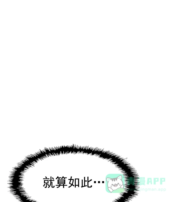 英雄联萌（弱小英雄） 第120话 第172页