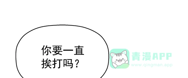 英雄联萌（弱小英雄） 第120话 第18页
