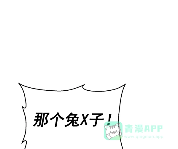 英雄联萌（弱小英雄） 第120话 第99页