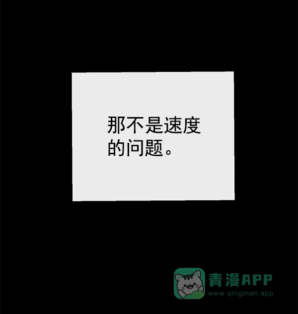 英雄联萌（弱小英雄） 第120话 第161页
