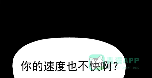 英雄联萌（弱小英雄） 第120话 第159页