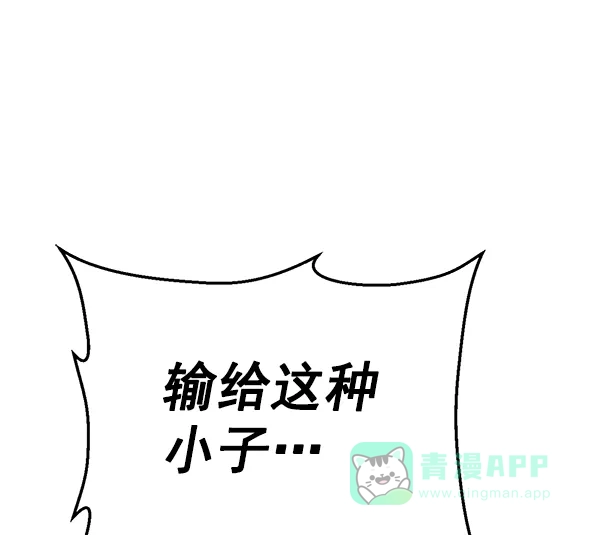 英雄联萌（弱小英雄） 第120话 第133页