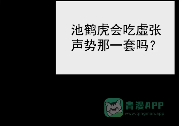 英雄联萌（弱小英雄） 第121话 第85页