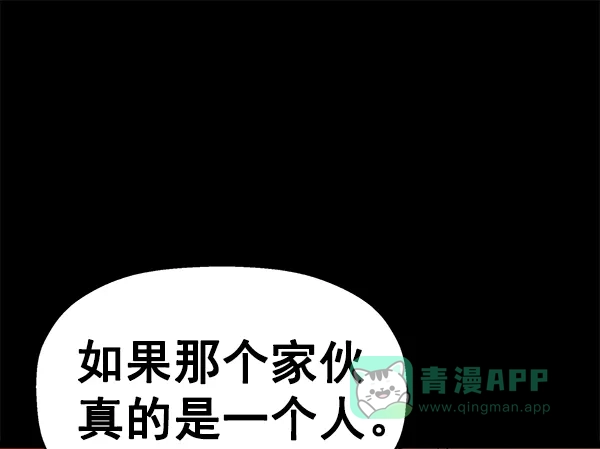英雄联萌（弱小英雄） 第121话 第80页