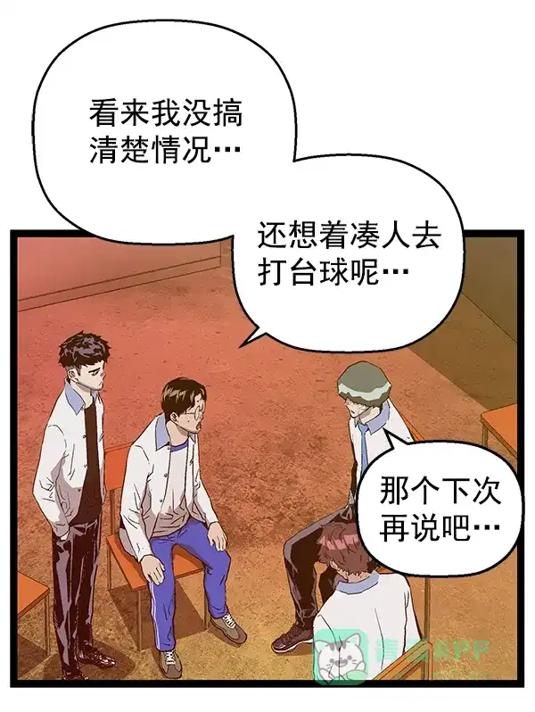 英雄联萌（弱小英雄） 第121话 第136页
