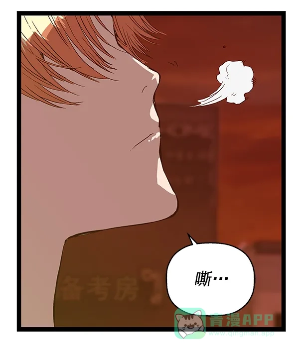 英雄联萌（弱小英雄） 第121话 第143页