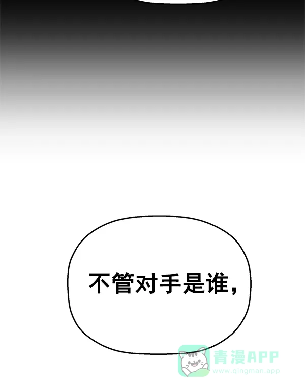 英雄联萌（弱小英雄） 第121话 第95页