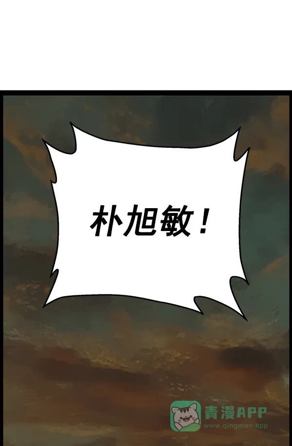 英雄联萌（弱小英雄） 第121话 第139页