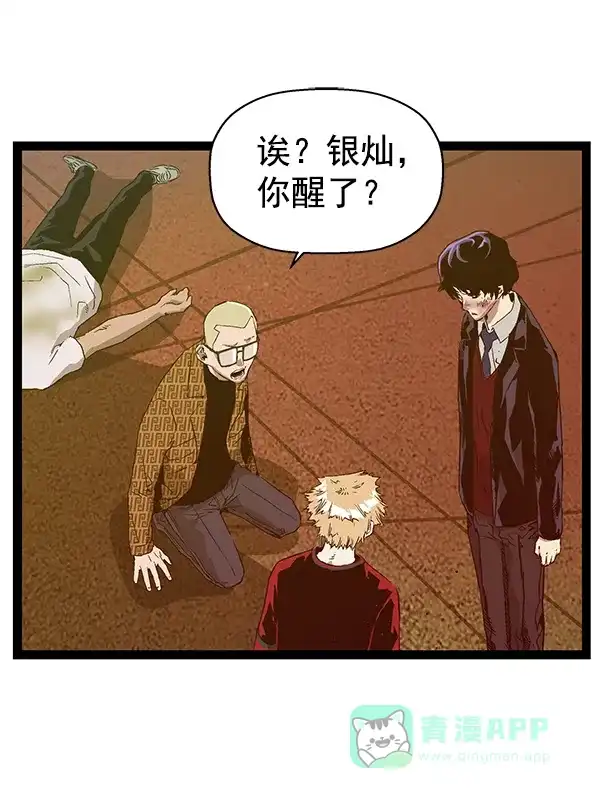 英雄联萌（弱小英雄） 第121话 第127页