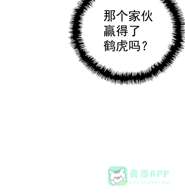 英雄联萌（弱小英雄） 第121话 第105页