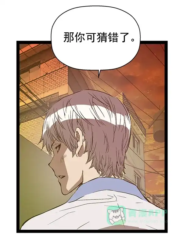 英雄联萌（弱小英雄） 第121话 第75页