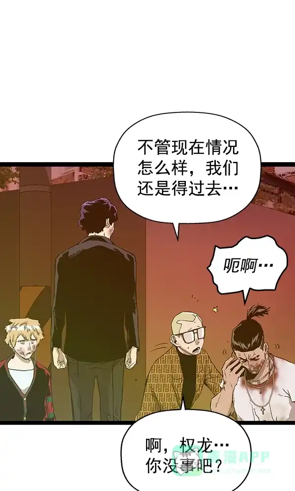 英雄联萌（弱小英雄） 第121话 第133页