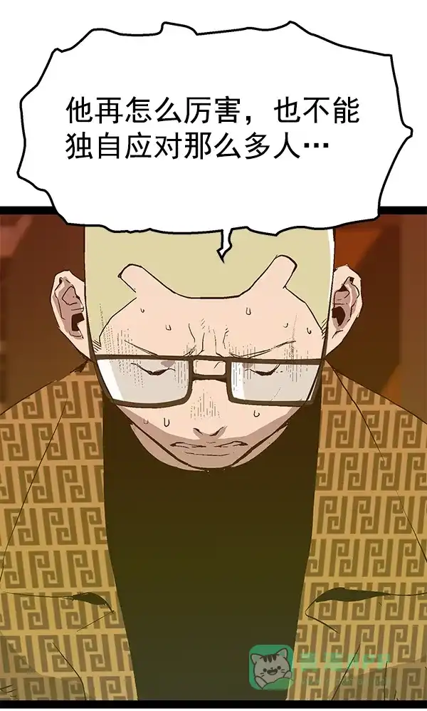 英雄联萌（弱小英雄） 第121话 第72页