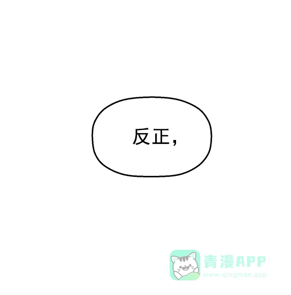 英雄联萌（弱小英雄） 第121话 第121页