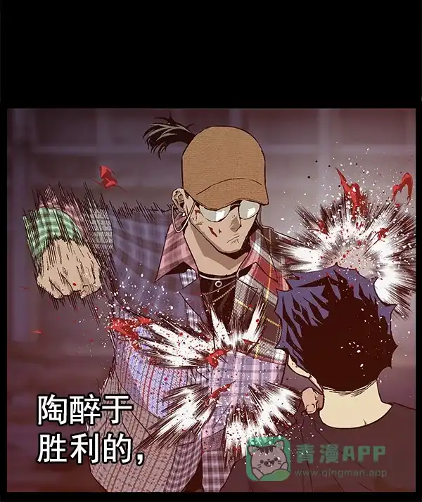 英雄联萌（弱小英雄） 第121话 第30页