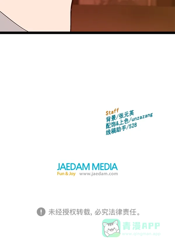 英雄联萌（弱小英雄） 第121话 第155页