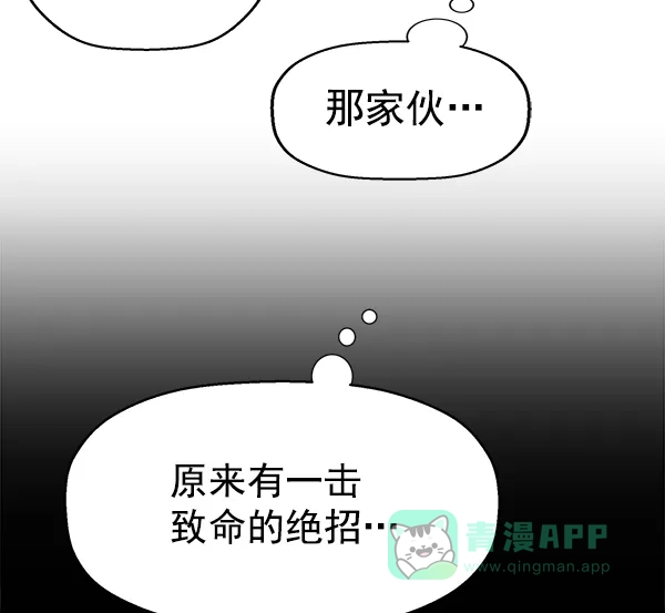 英雄联萌（弱小英雄） 第121话 第130页